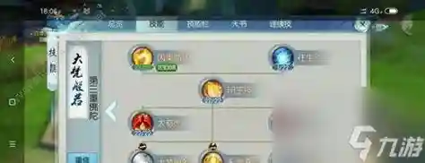 诛仙手游鬼王飞升攻略