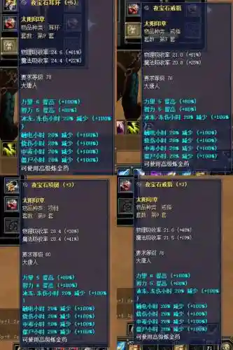 丝路传说武器强化23