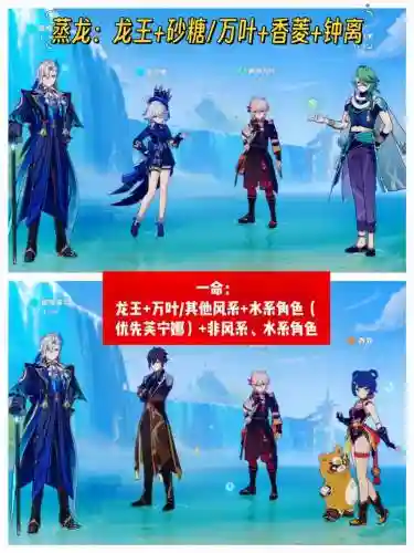 平民龙王阵容_1
