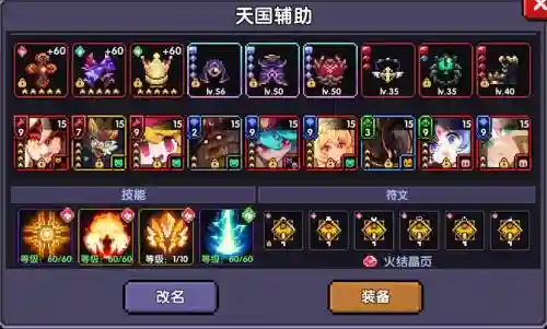 我的勇者誓约怎么搭配阵容