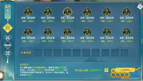 游龙传说技能界面_1