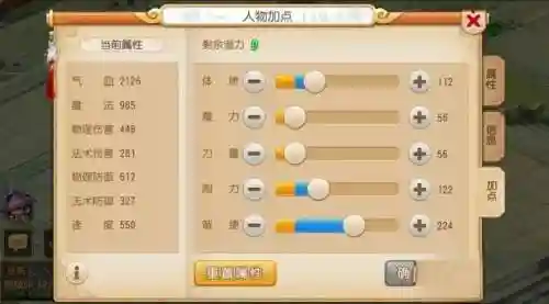 梦幻西游手游方寸怎么封不住_1