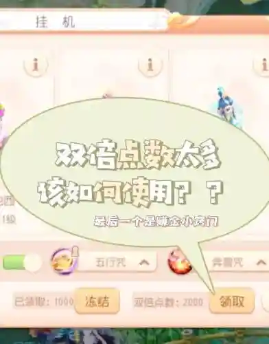 梦幻西游专用点数跟通用点数_1