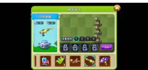 抵抗闪电技能_1插图