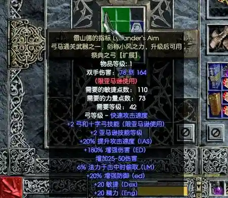 暗黑2atma中文版装备库