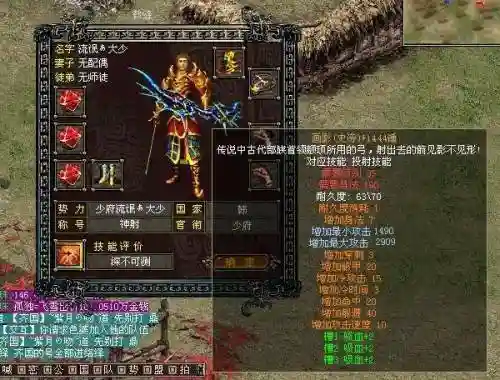 烈焰飞雪91级装备插图