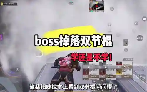 刺激战场如何刷装备插图