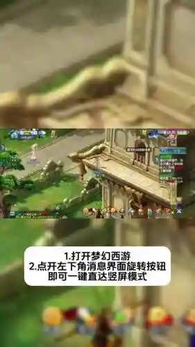梦幻西游账号不绑定手机可以不插图