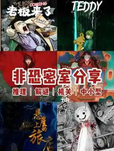 密室逃脱100个房间40攻略