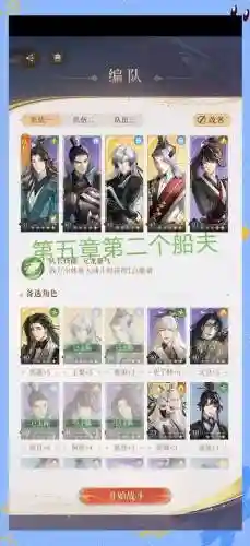 船夫阵容搭配插图