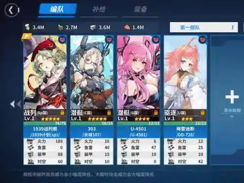 舰姬手游阵容搭配插图