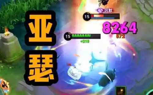 亚瑟携带技能吸血