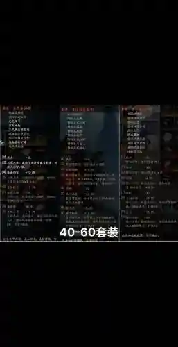 三国赵云传装备炼制列表