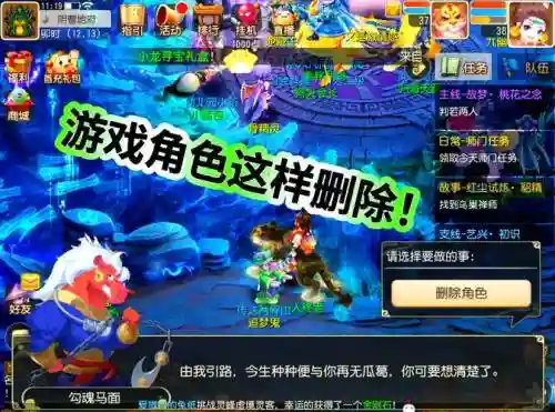 梦幻西游手游有删除