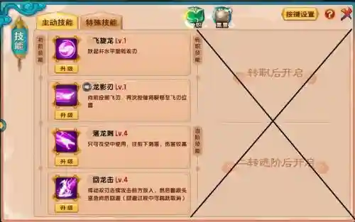 造梦西游5技能无冷却_1