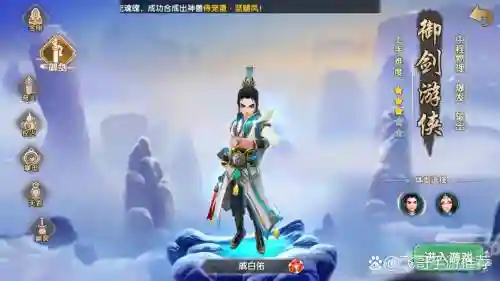 寻仙手游70驭剑装备_1