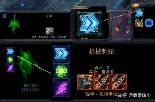 星际2斯台特曼技能_1插图