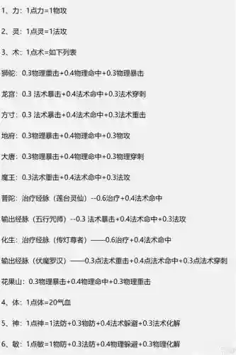 梦幻西游69dt加点攻略