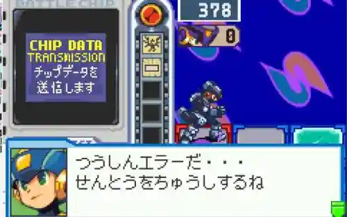 洛克人exe5攻略密码插图