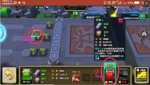 战就战挑战第五章4攻略_2