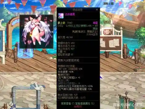 赛利亚装备合成能交易吗插图