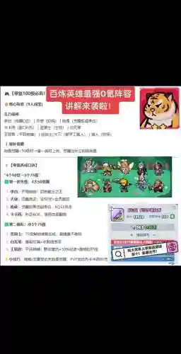 英雄阵容搭配