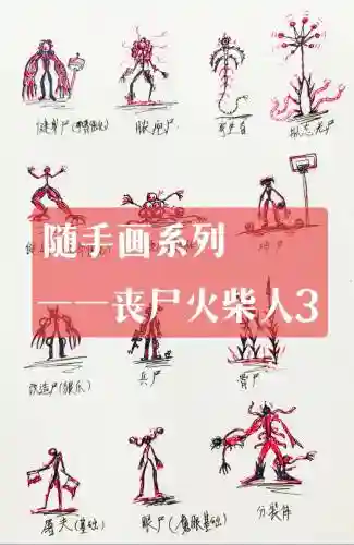 火柴人死亡薄3攻略_1插图