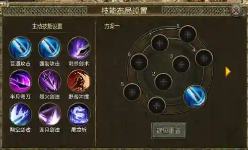 传奇单职业带技能树插图