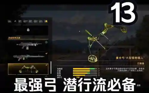 孤岛惊魂5怎么切换主武器6插图