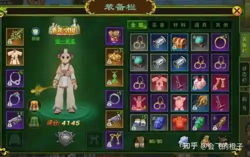 热血江湖手游装备找回插图