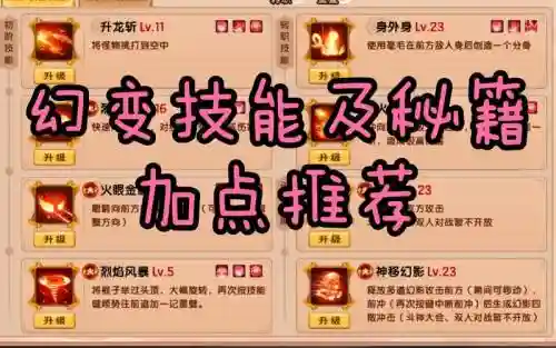 造梦西游5技能无冷却_1插图