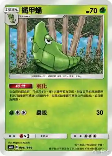 铁甲蛹能学的技能