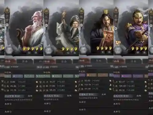 群雄75阵容_1