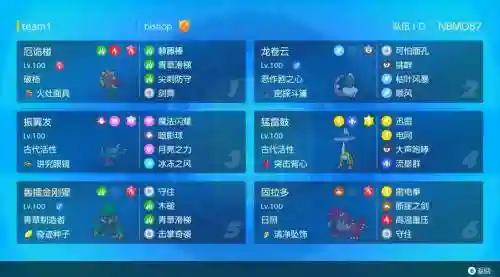 晴天阵容搭配_1插图