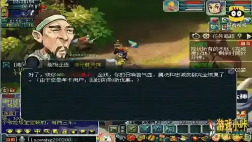 梦幻西游副本好杀么