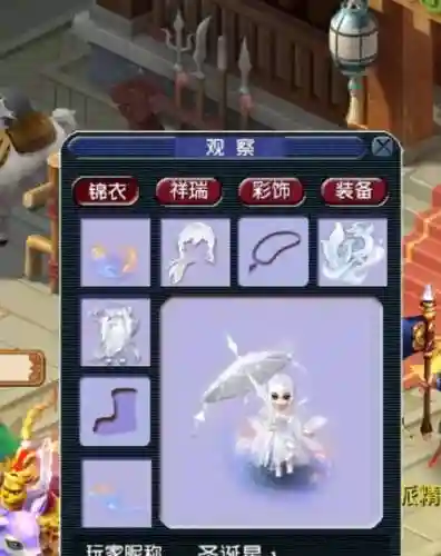 梦幻西游2清凉夏日锦衣插图