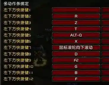 怎么修改魔兽技能键位插图