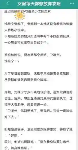 男主攻略系统2小说_1插图