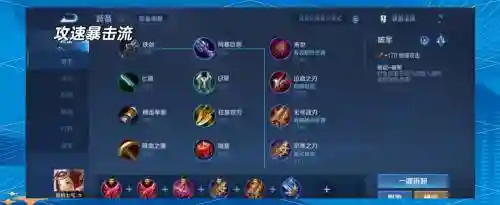 王者荣耀鲁班装备先出什么_1