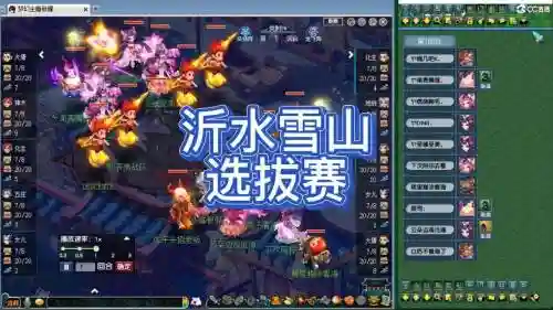梦幻西游山东4区沂水雪山冠军_1插图