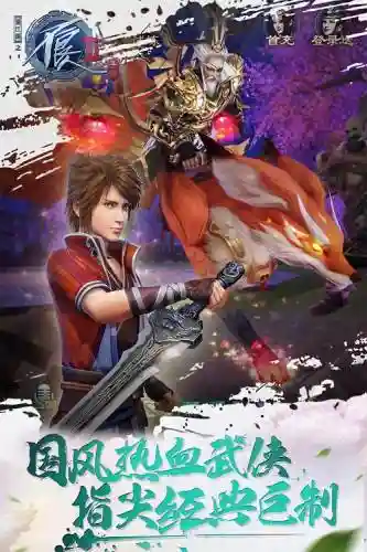 不良人2手游攻略_1