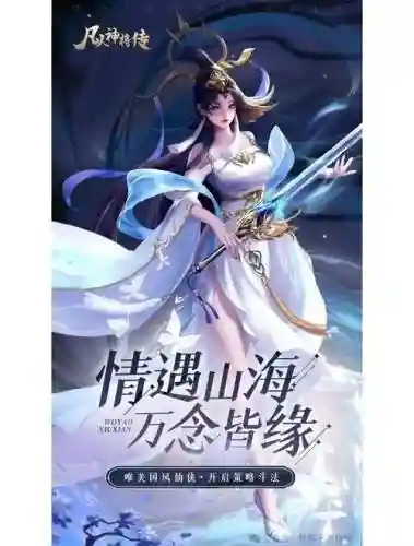 西游神仙传攻略
