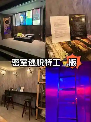 特工密室逃脱攻略密码_1