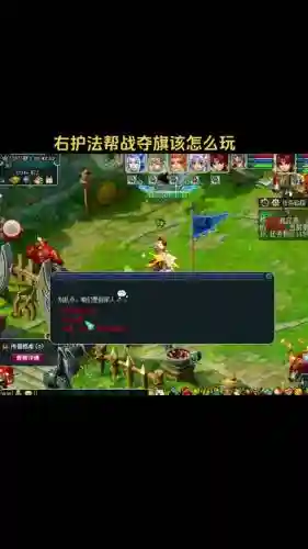 手游梦幻西游帮派夺旗如何布阵插图