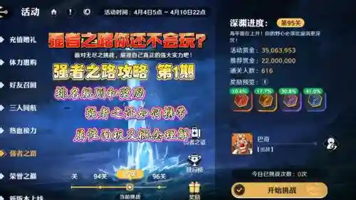 强者之路手游英雄搭配阵容_1