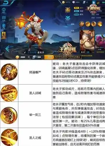 S7老夫子技能使用顺序_1插图