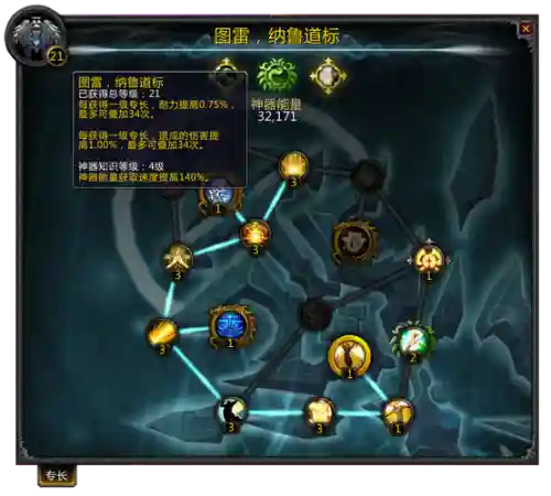 军团再临可以装备几件神器_1插图