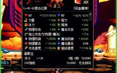 15级魔族武器最高上限