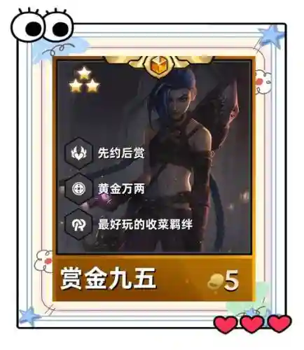 赏金最强阵容搭配