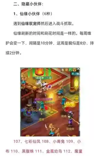 梦幻西游告神武侵权插图